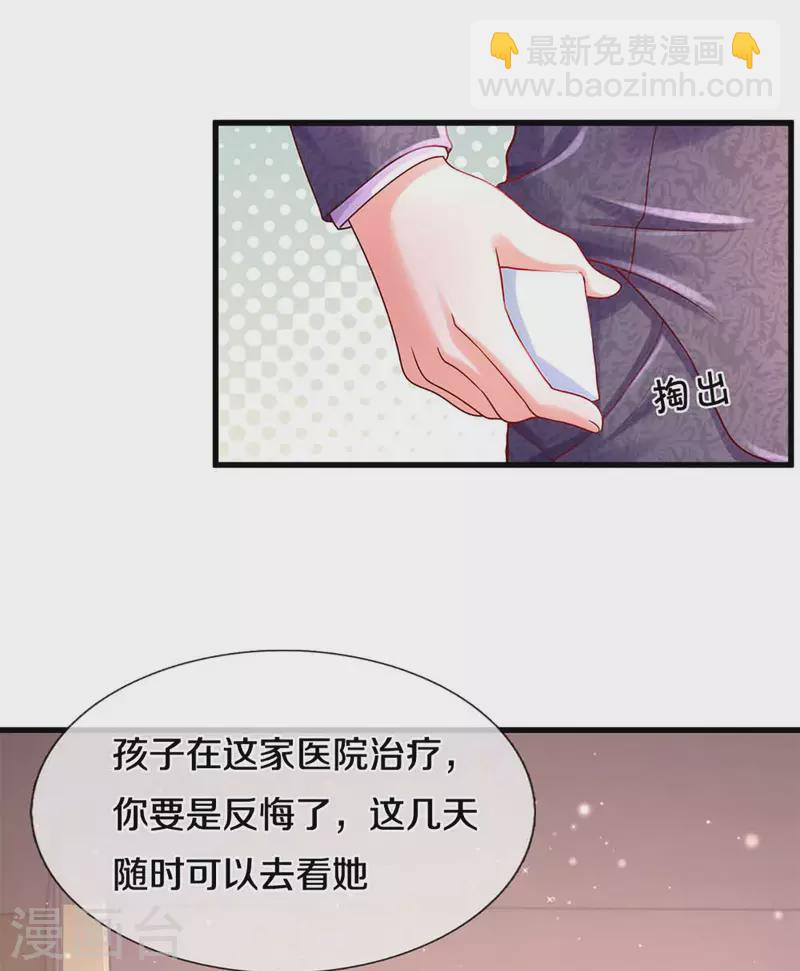 第262话 命运的纠缠-第232话