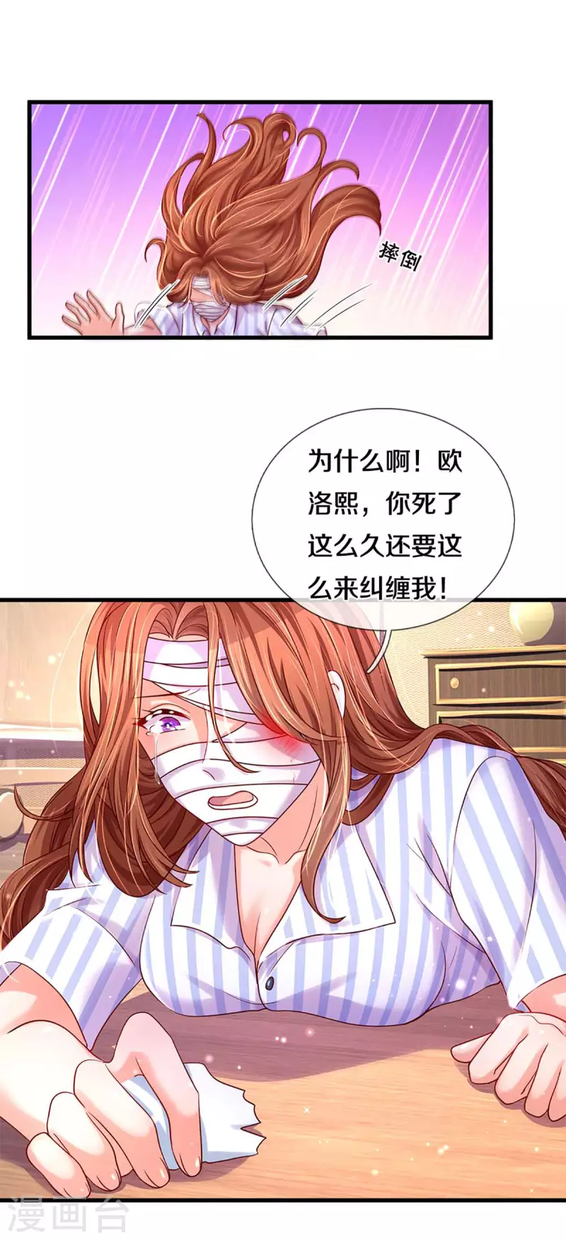 第262话 命运的纠缠-第232话