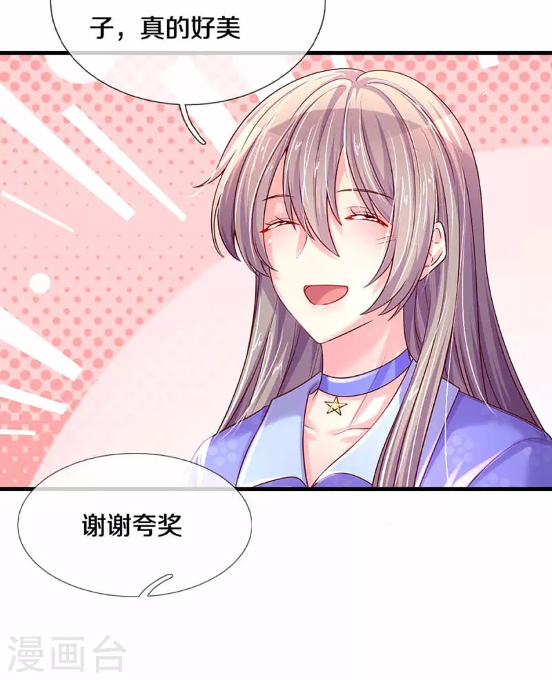 第264话 盲女传-第234话