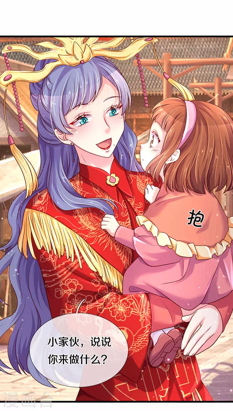 第264话 盲女传-第234话
