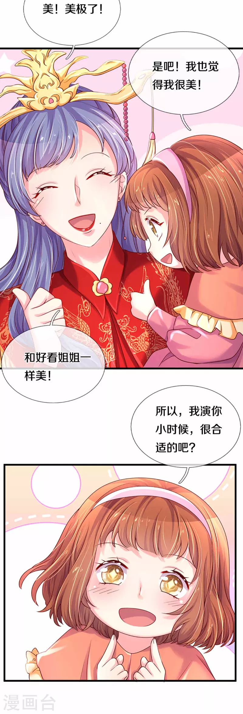 第264话 盲女传-第234话