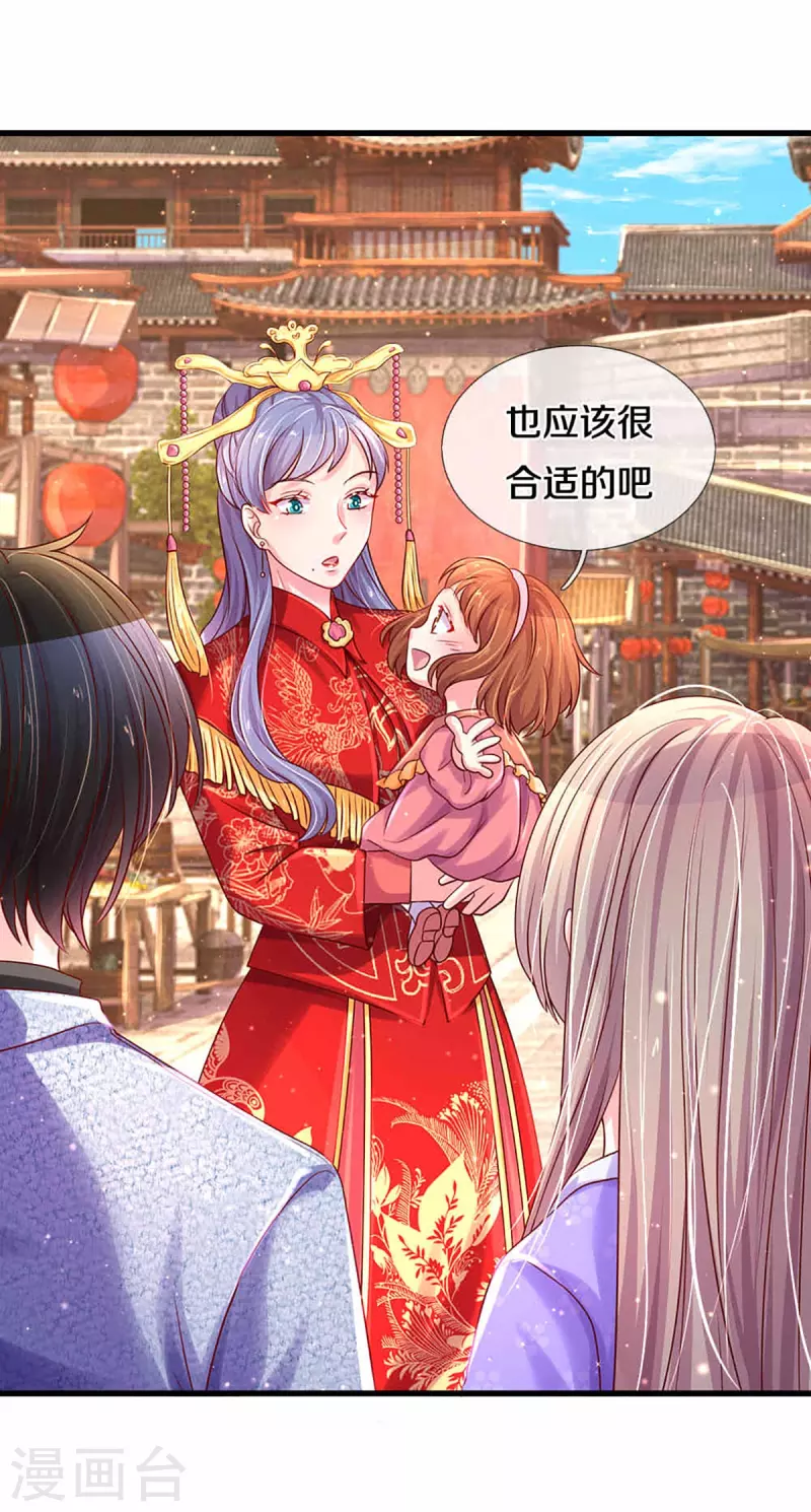 第264话 盲女传-第234话