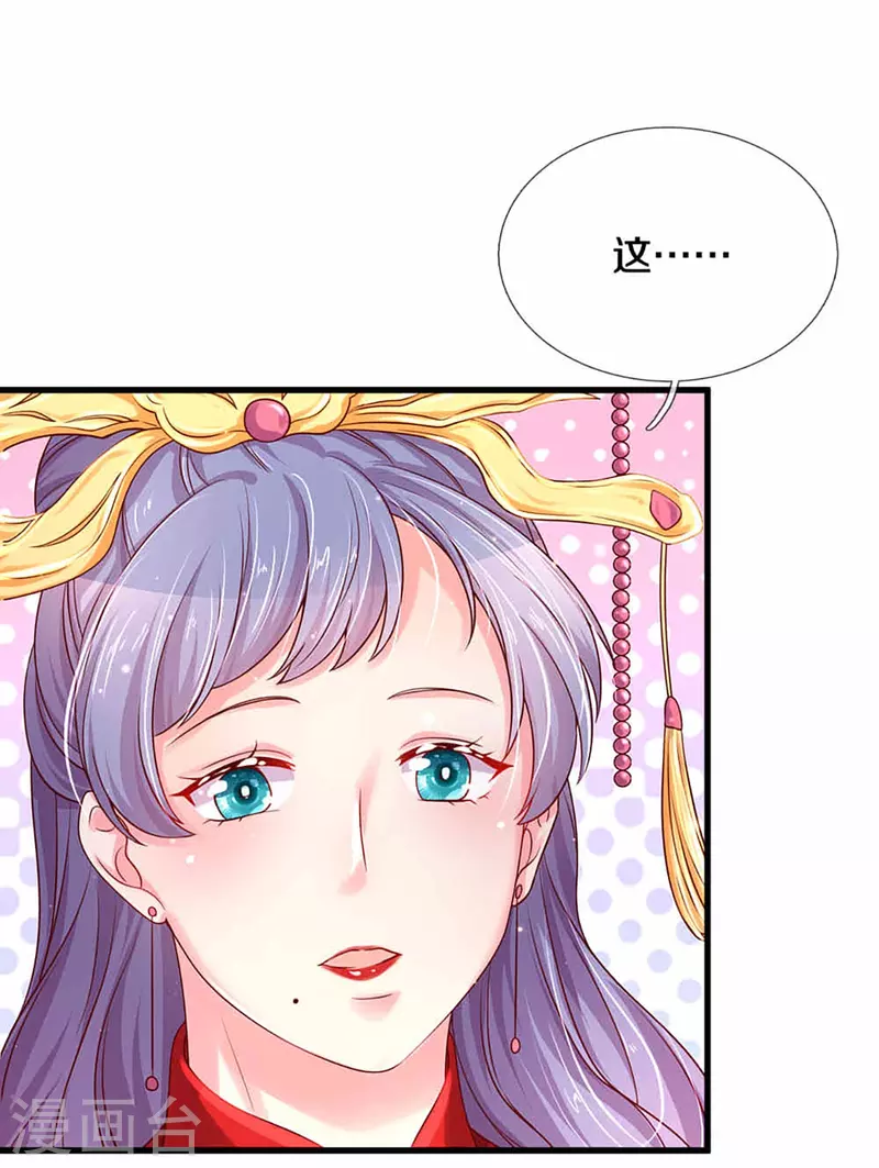 第264话 盲女传-第234话