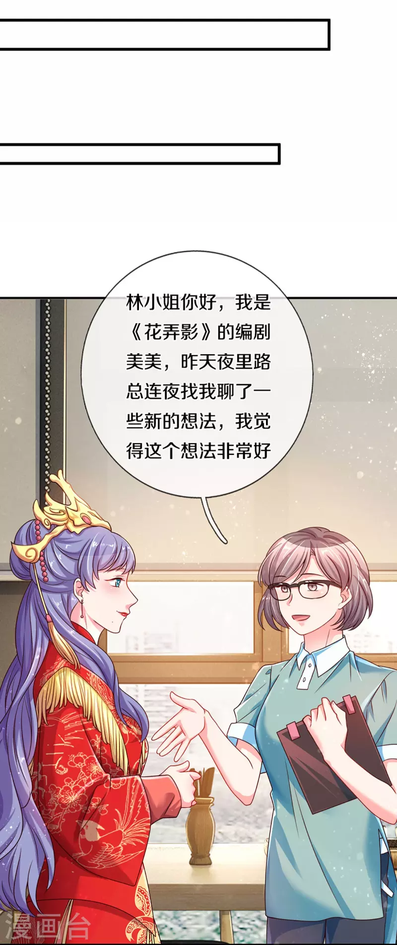 第264话 盲女传-第234话