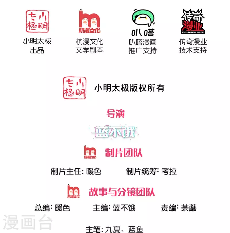第264话 盲女传-第234话