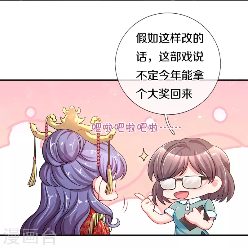 第264话 盲女传-第234话