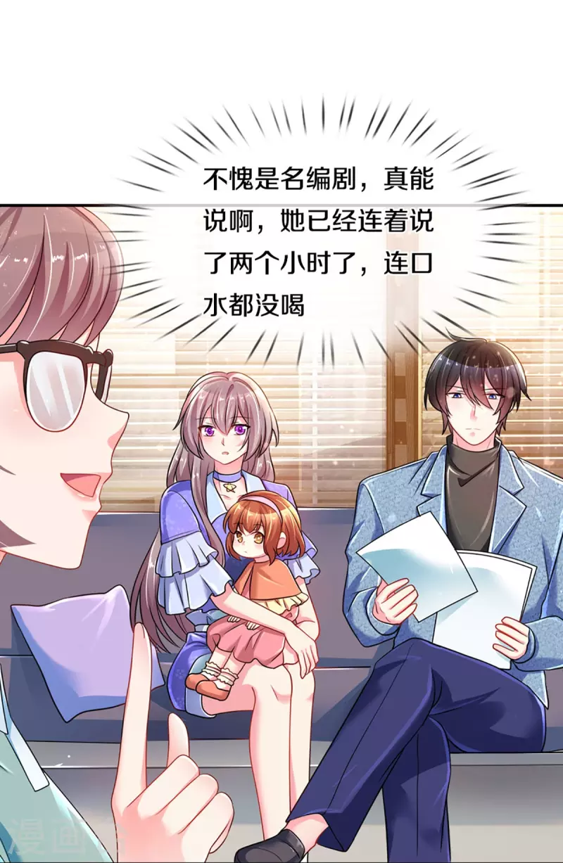 第264话 盲女传-第234话