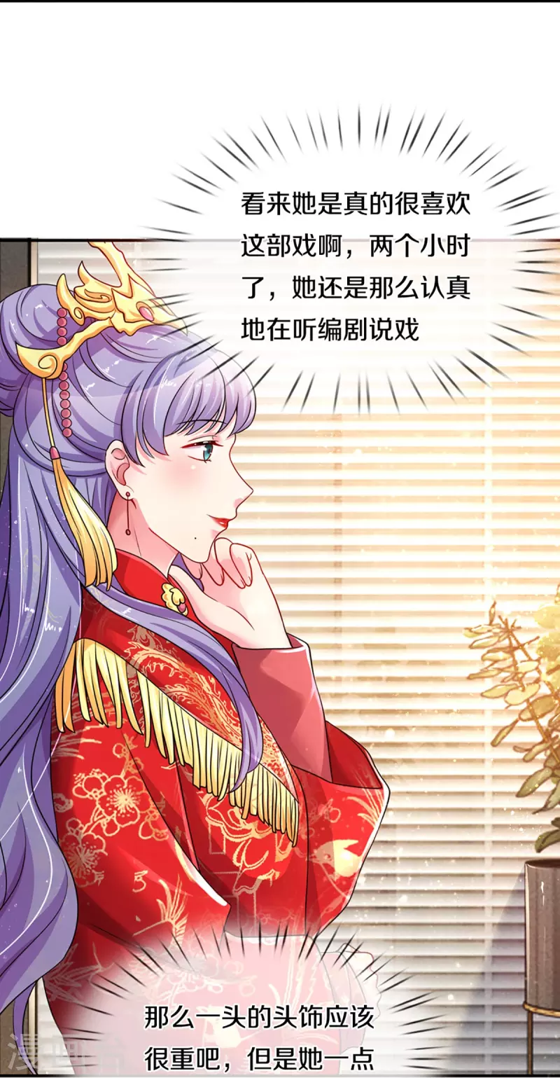 第264话 盲女传-第234话
