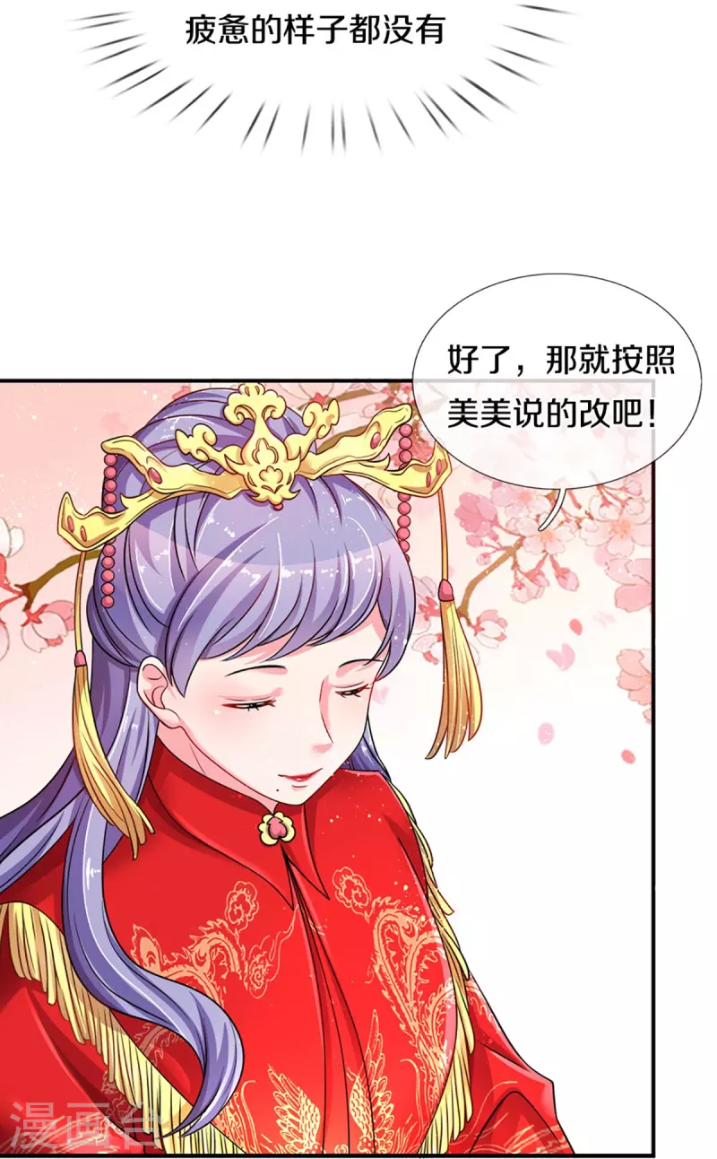 第264话 盲女传-第234话