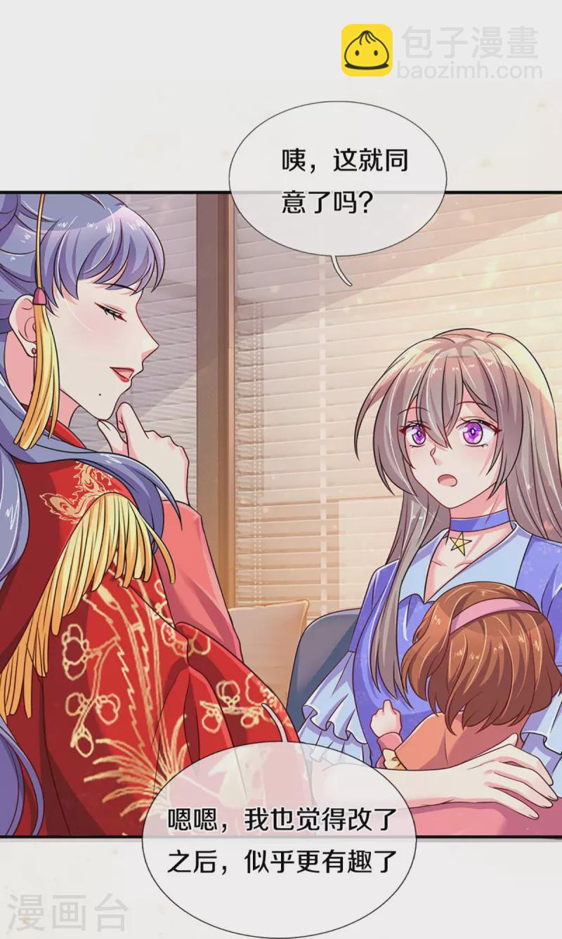 第264话 盲女传-第234话