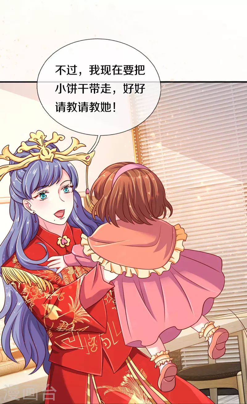 第264话 盲女传-第234话