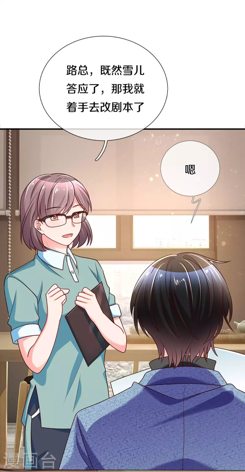 第264话 盲女传-第234话