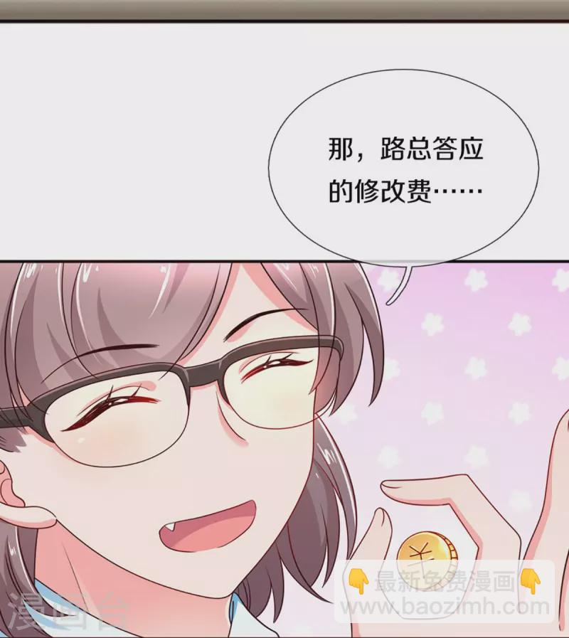 第264话 盲女传-第234话
