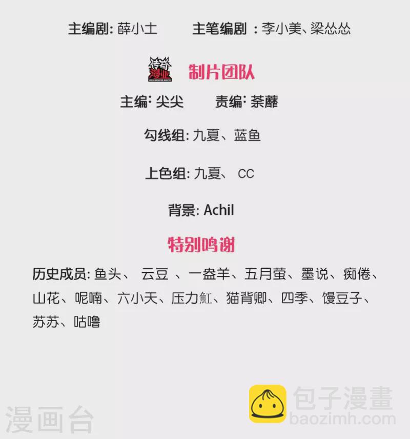 第264话 盲女传-第234话
