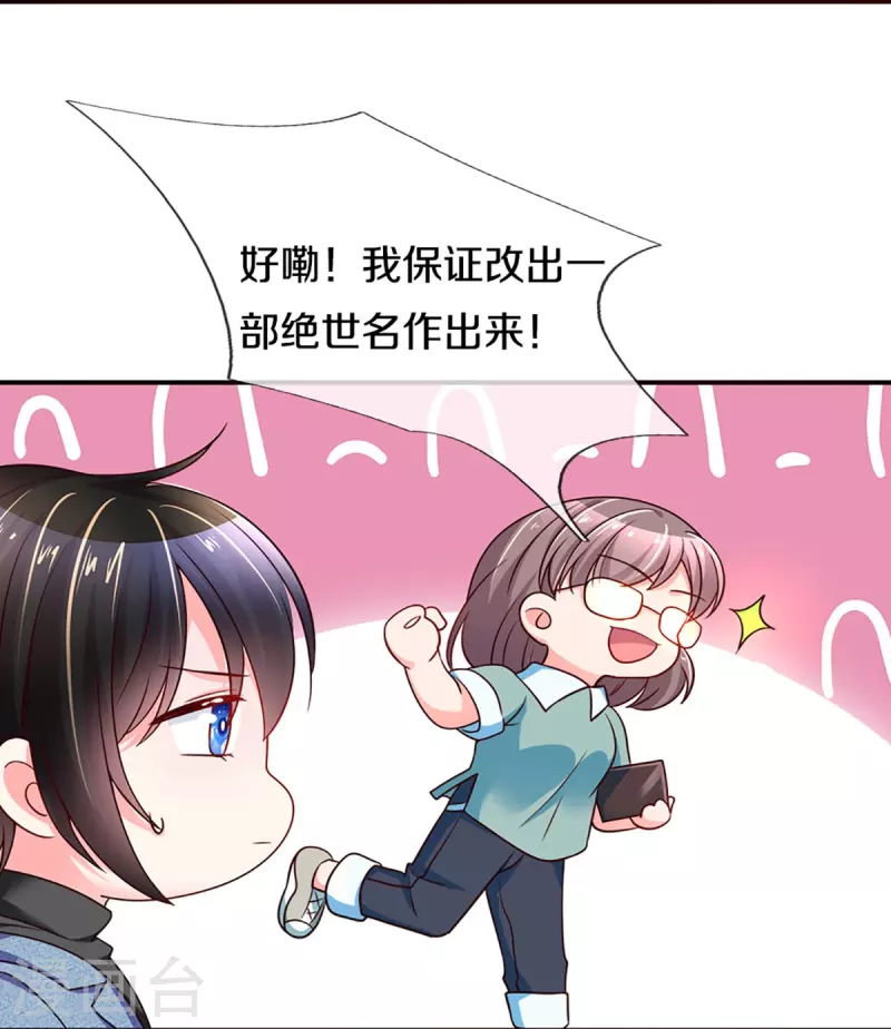 第264话 盲女传-第234话