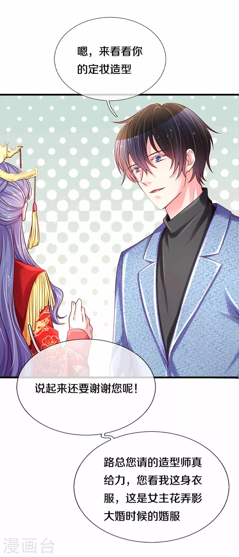 第264话 盲女传-第234话
