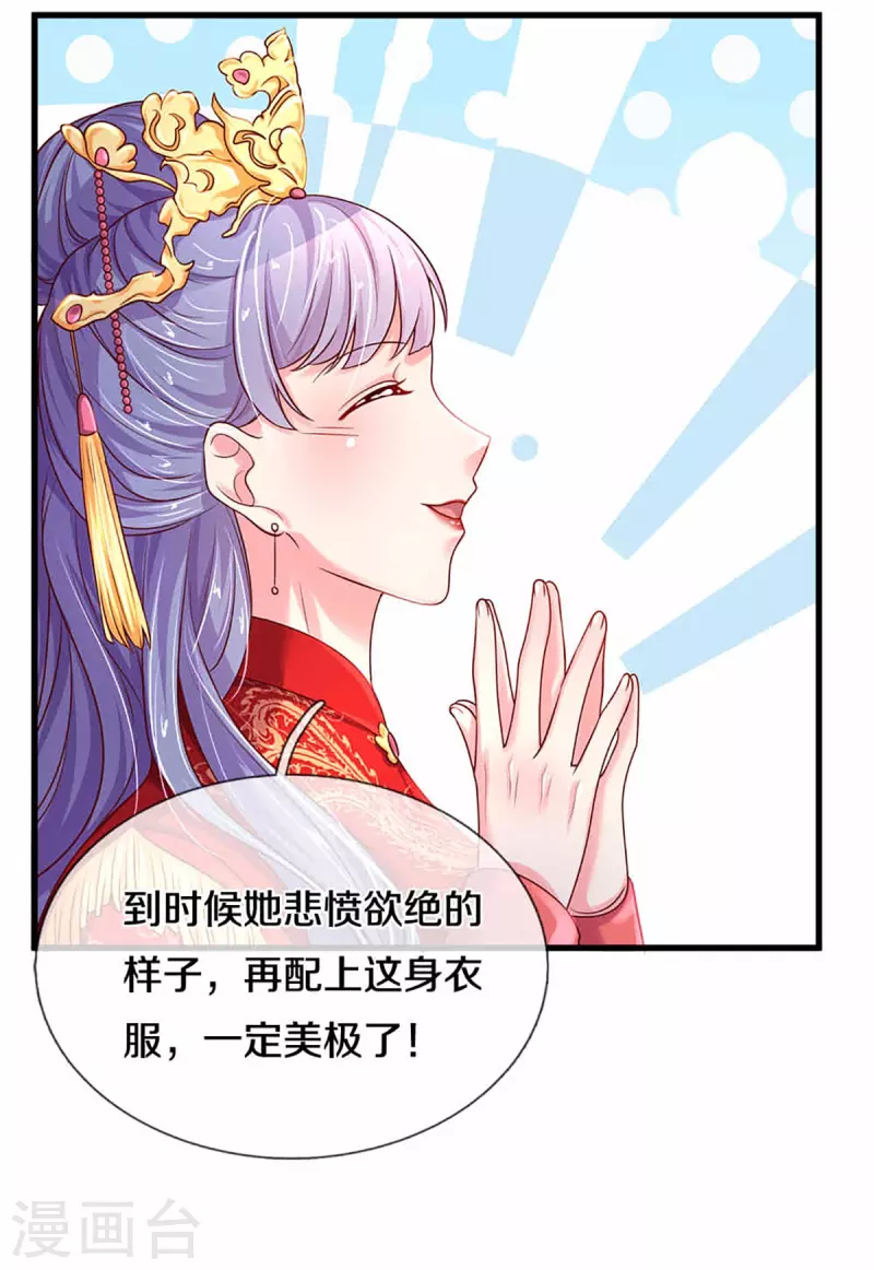 第264话 盲女传-第234话