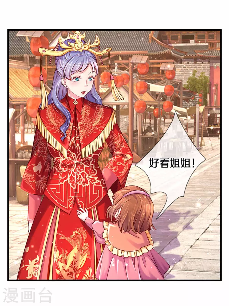 第264话 盲女传-第234话