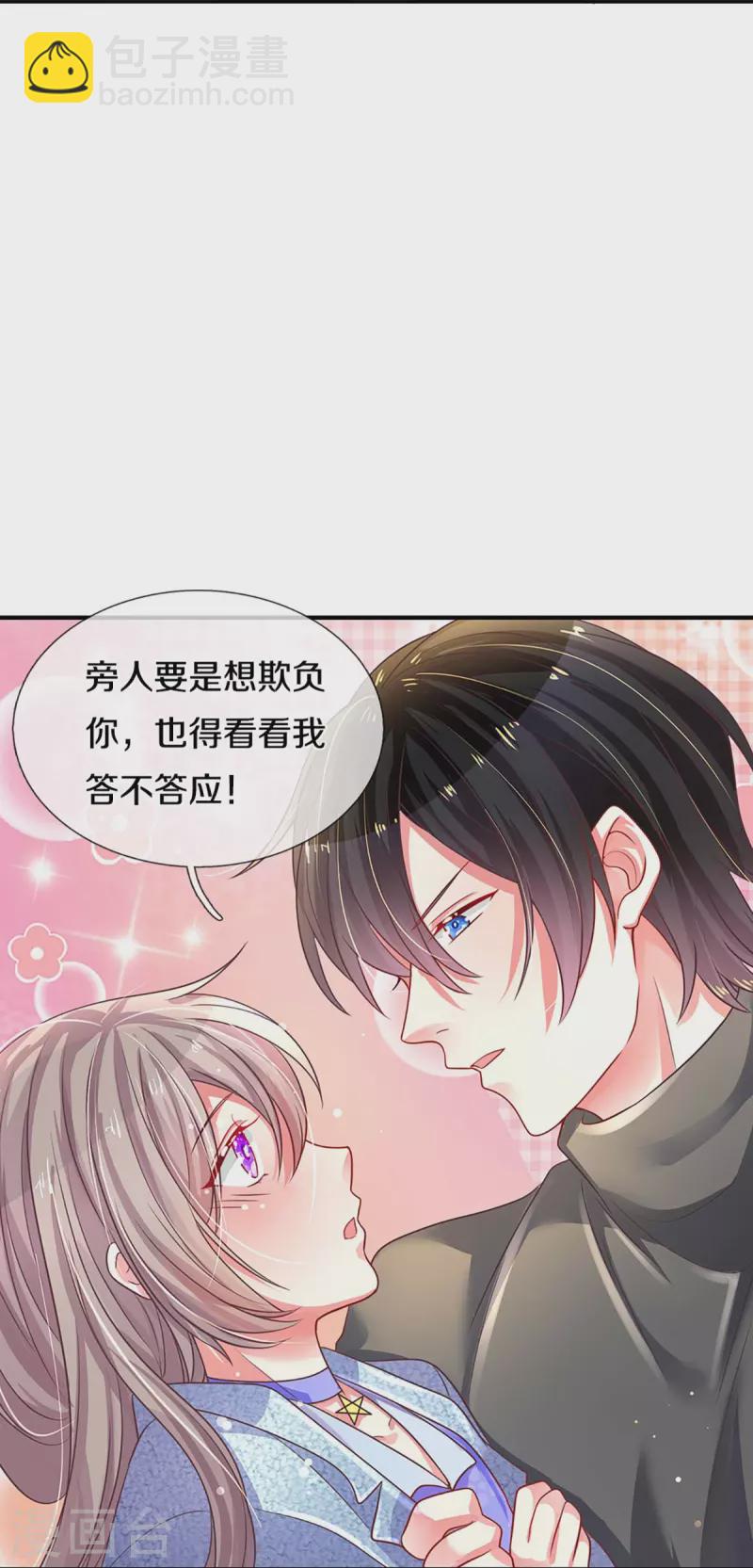 第266话 终究不是良配-第236话