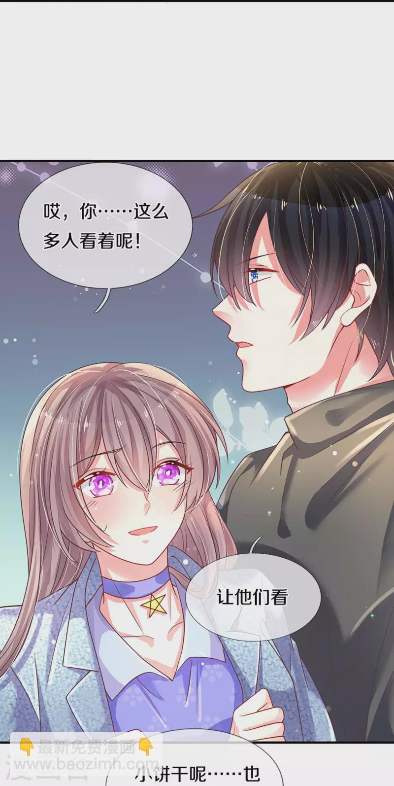 第266话 终究不是良配-第236话