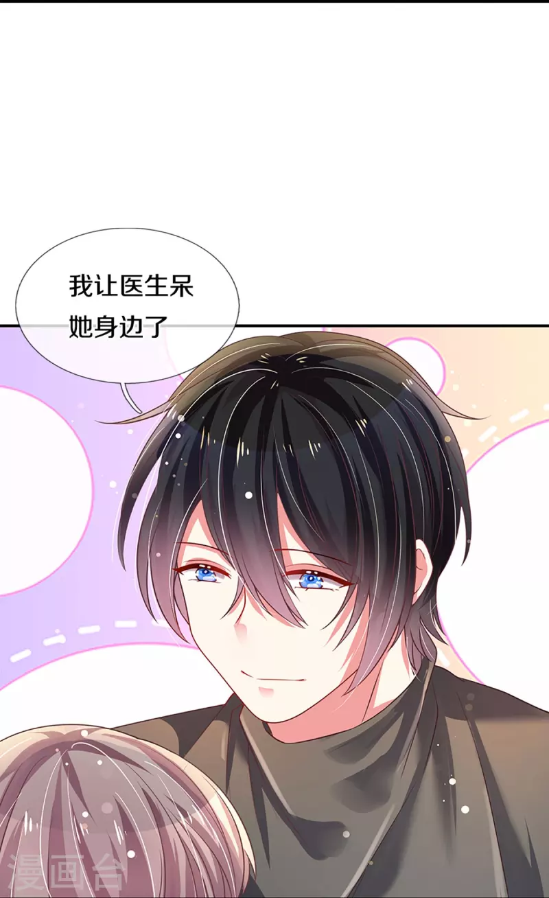 第266话 终究不是良配-第236话