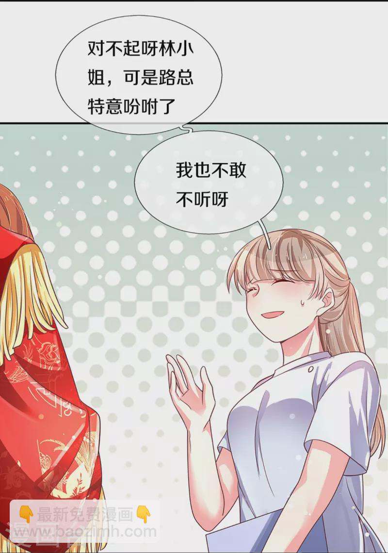 第266话 终究不是良配-第236话