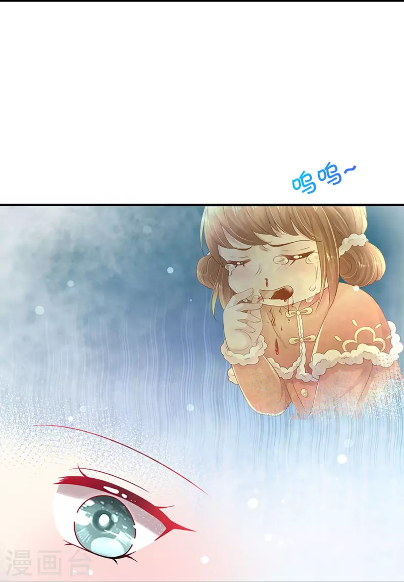 第266话 终究不是良配-第236话