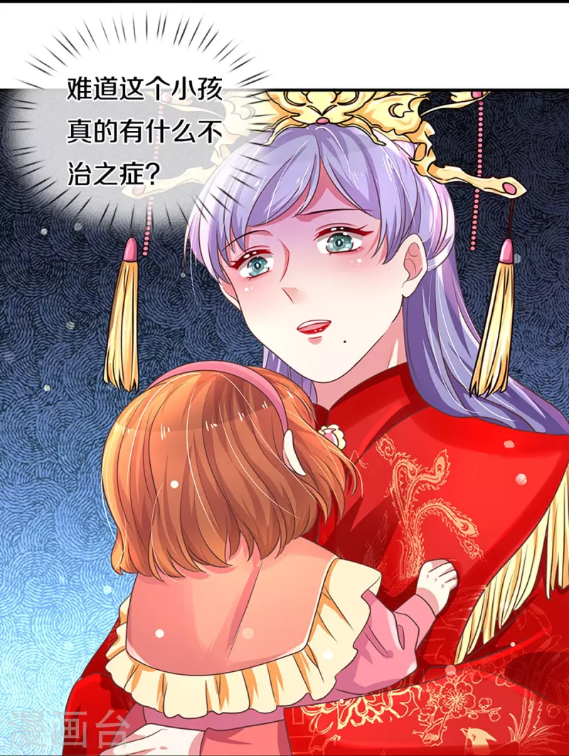 第266话 终究不是良配-第236话