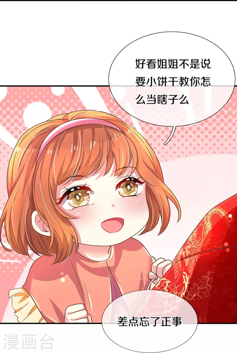 第266话 终究不是良配-第236话