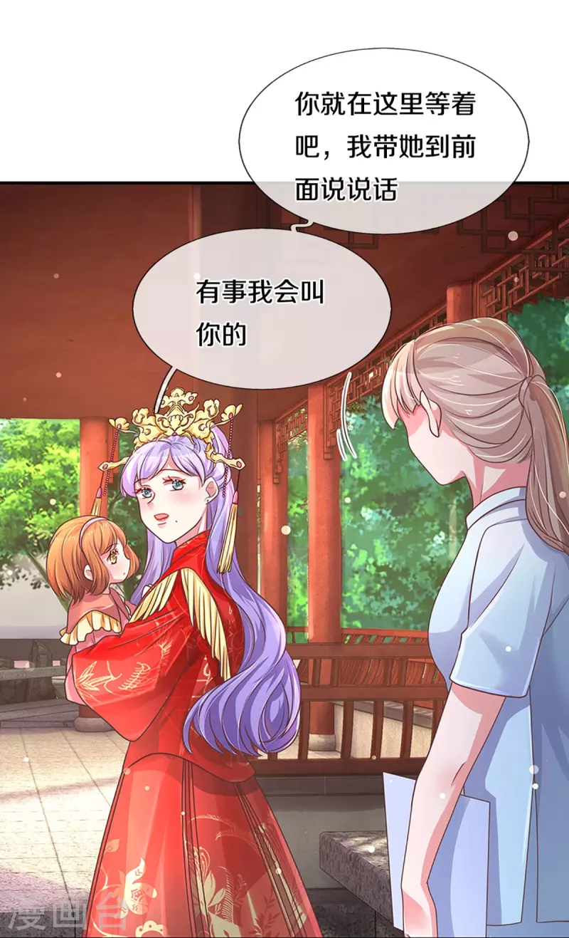 第266话 终究不是良配-第236话