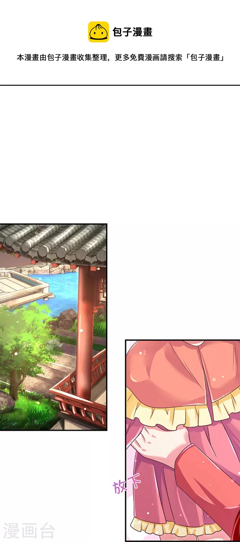 第266话 终究不是良配-第236话