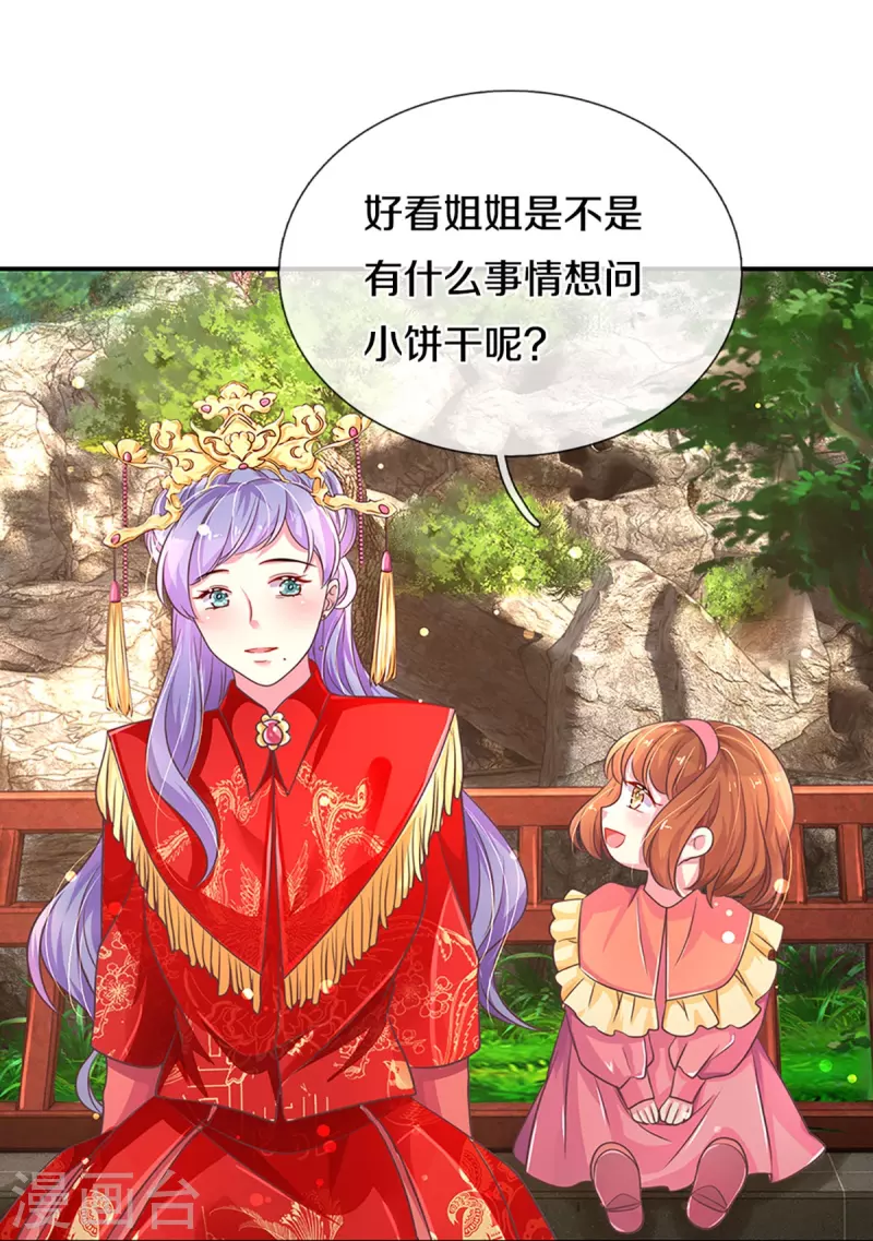 第266话 终究不是良配-第236话