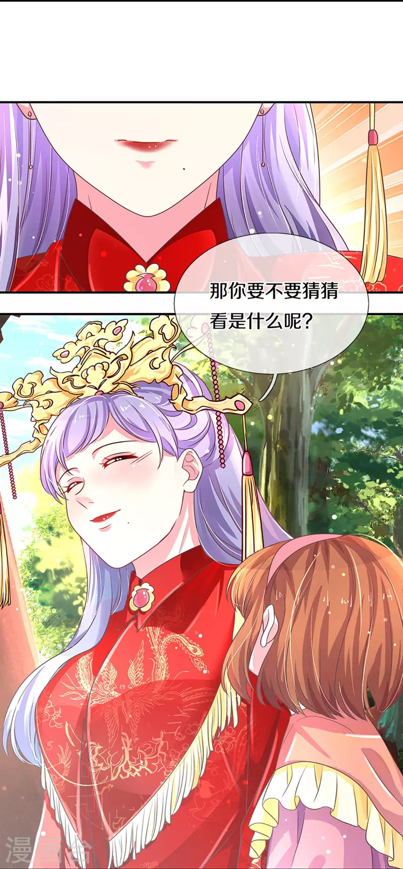 第266话 终究不是良配-第236话