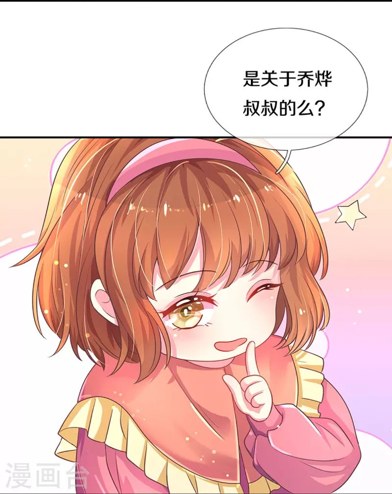 第266话 终究不是良配-第236话