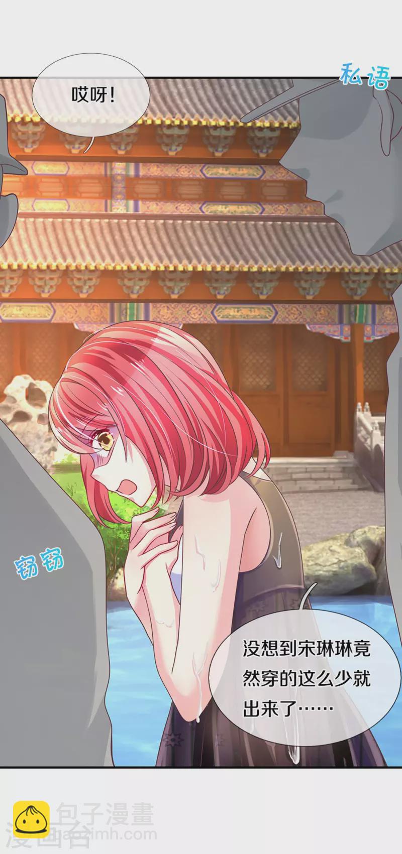 第266话 终究不是良配-第236话