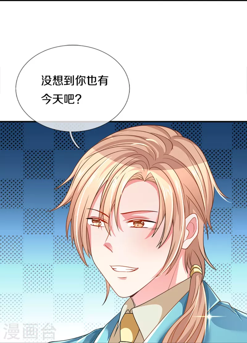 第266话 终究不是良配-第236话