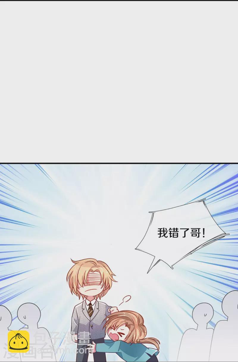 第266话 终究不是良配-第236话