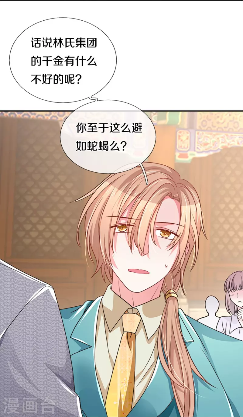 第266话 终究不是良配-第236话