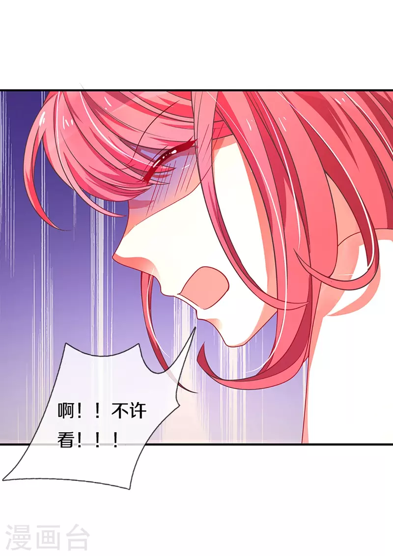 第266话 终究不是良配-第236话