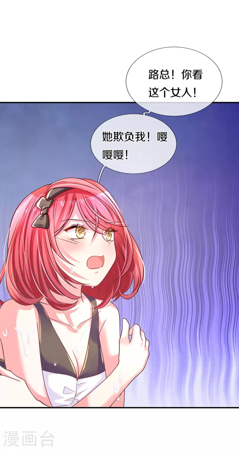 第266话 终究不是良配-第236话