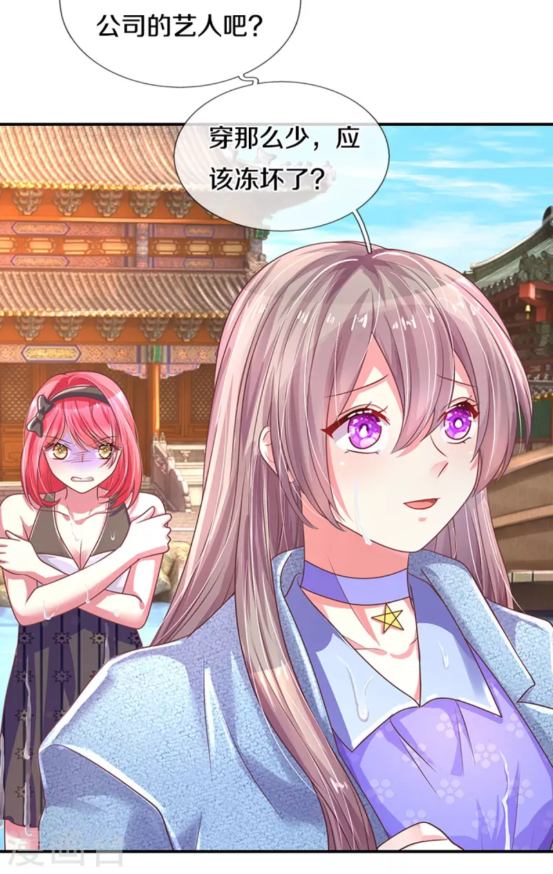 第266话 终究不是良配-第236话