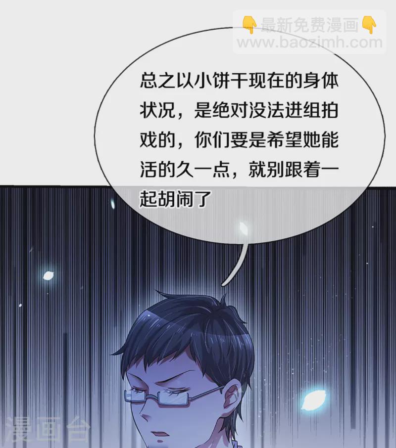 第268话 最后的愿望-第238话