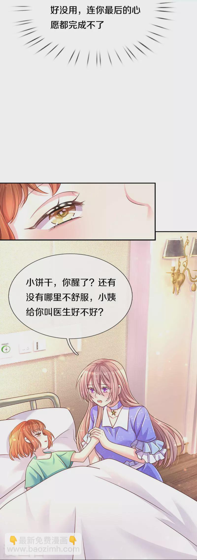 第268话 最后的愿望-第238话
