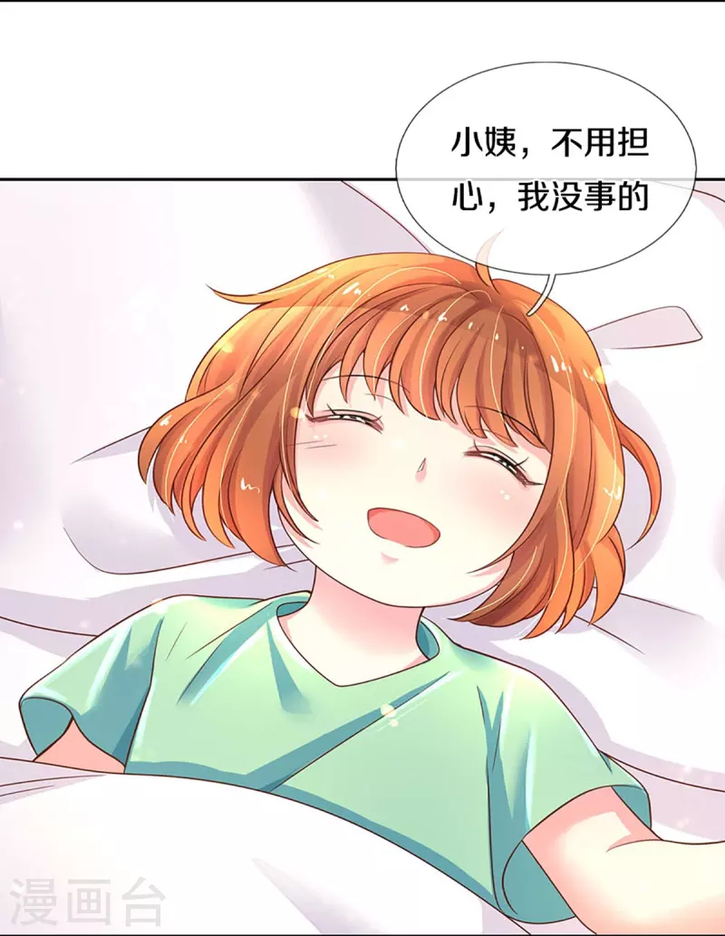 第268话 最后的愿望-第238话