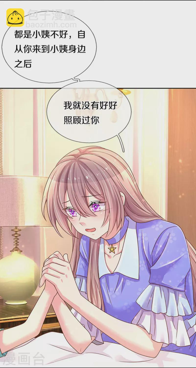 第268话 最后的愿望-第238话