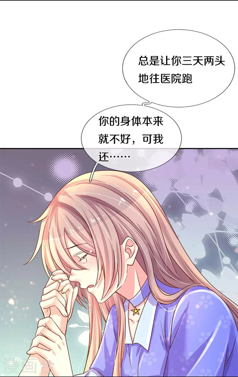 第268话 最后的愿望-第238话