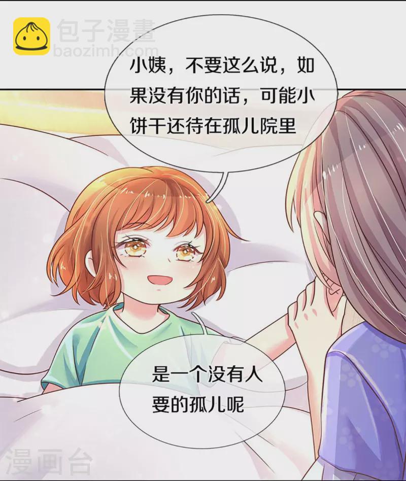 第268话 最后的愿望-第238话