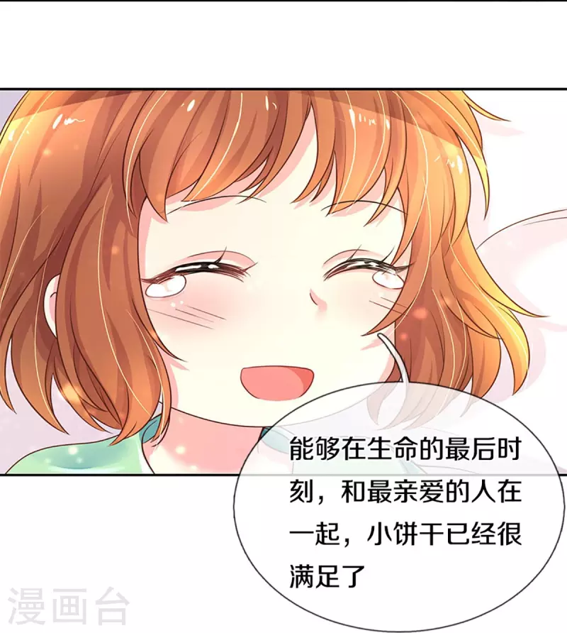 第268话 最后的愿望-第238话
