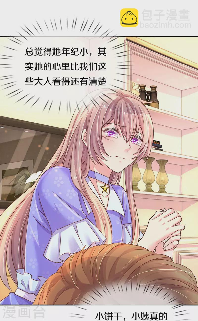 第268话 最后的愿望-第238话