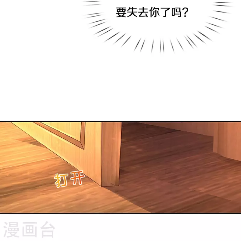 第268话 最后的愿望-第238话